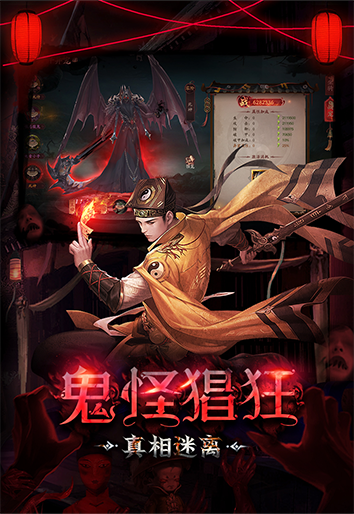 斩魔问道（画狐） 刚开一区