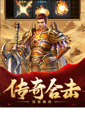 热血合击（合击服）刚开一区 贪玩年度巨献，1.85复古传奇归来！