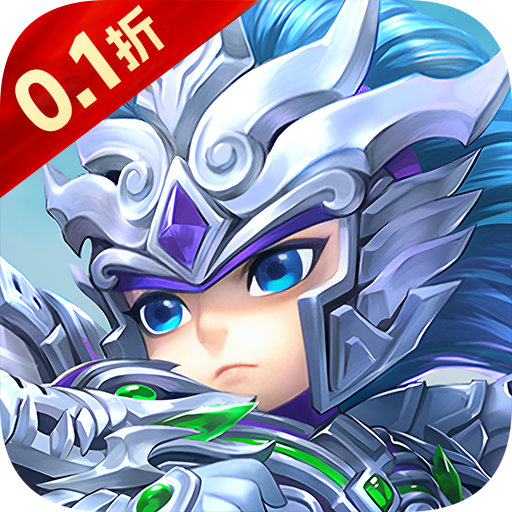 征战九州_0.1折满V诸侯