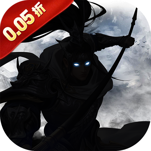 (H5)天下策_君临天下0.05折