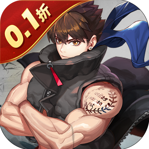 （H5）侠义传_0.1折拳魂觉醒